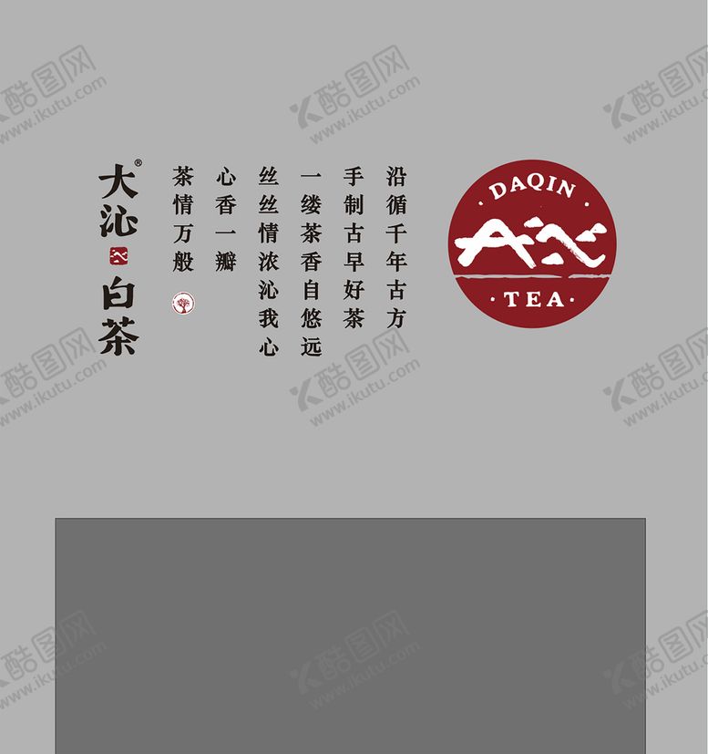 编号：47619511180437521824【酷图网】源文件下载-大沁白茶背景墙