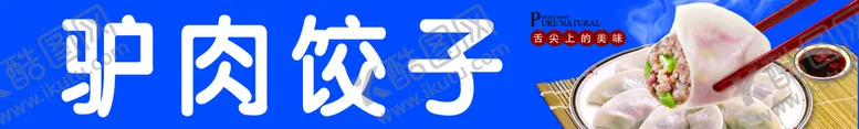 编号：28047910160430149864【酷图网】源文件下载-菜板贴