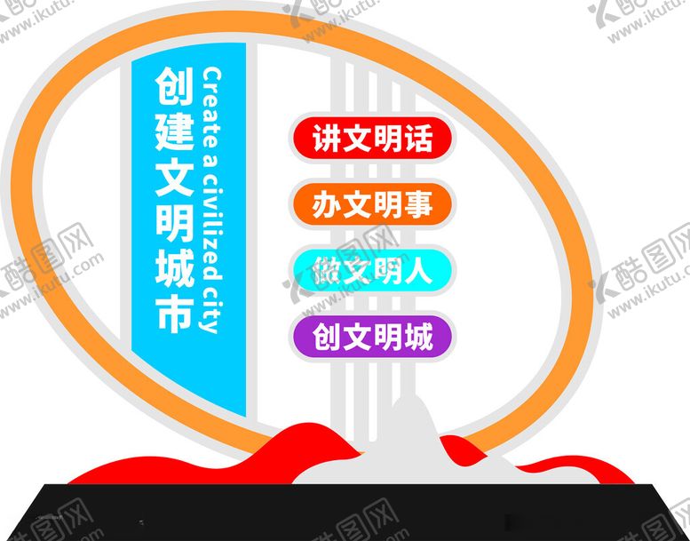 编号：52879212222054181142【酷图网】源文件下载-创文造型牌