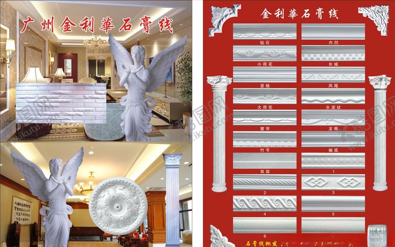 编号：20370709302002433119【酷图网】源文件下载-石膏线彩页