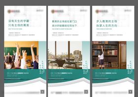 学区微信系列