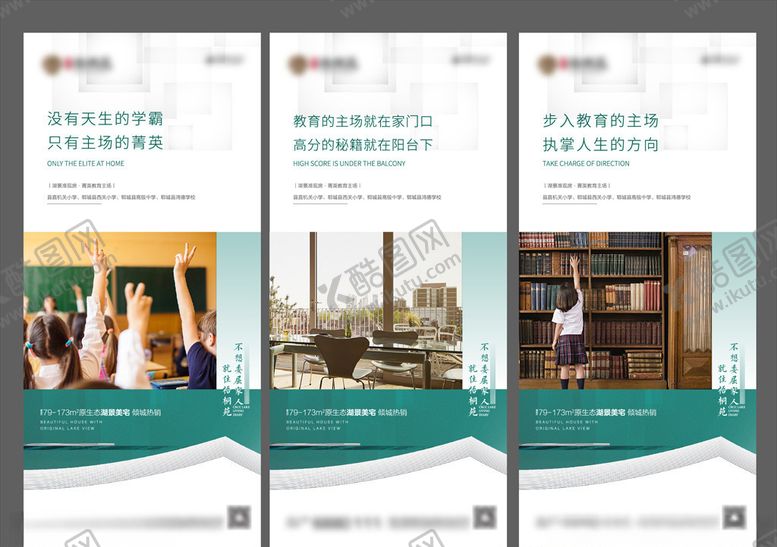 编号：32787905050342326675【酷图网】源文件下载-学区微信系列