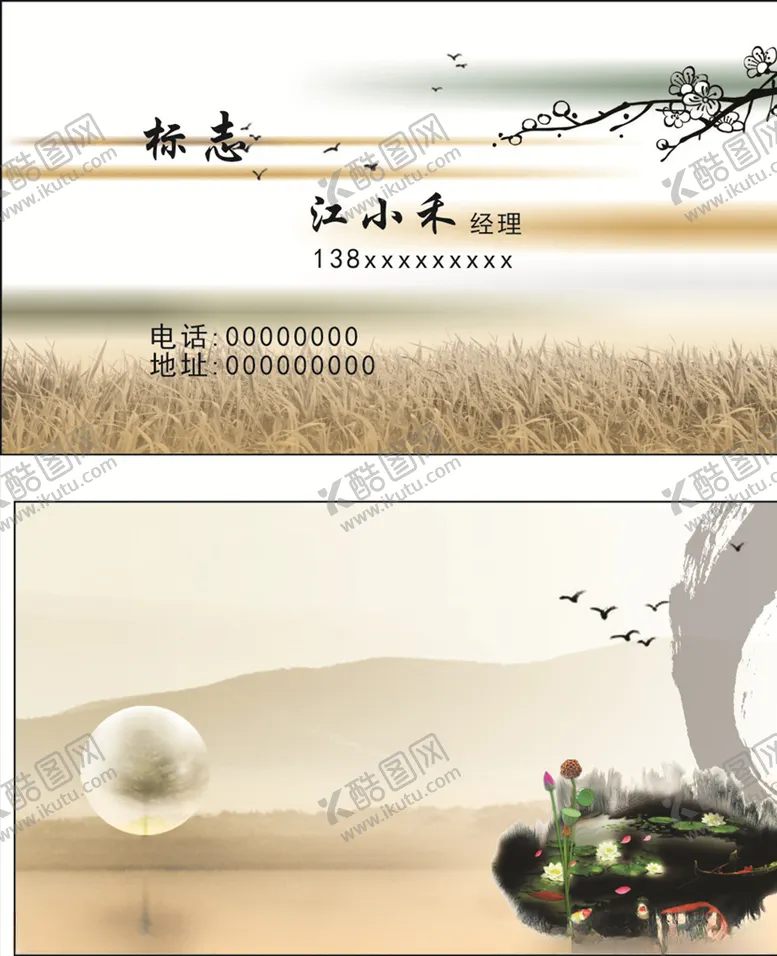 编号：80718306272109271549【酷图网】源文件下载-风景名片
