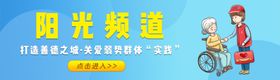 残疾人弱势群体阳光频道