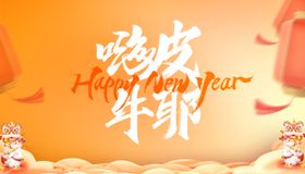 渐变新年新年3D促销海报背景图