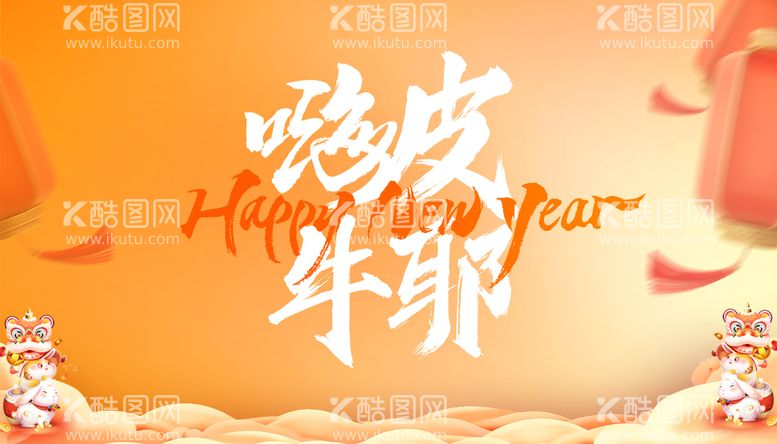 编号：96717111260608281299【酷图网】源文件下载-2024年新年背景图