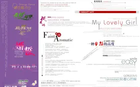 婚纱相册字体装饰小清新文模板图片