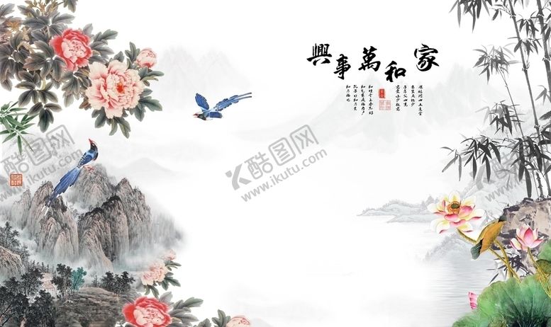 编号：31939405062213413969【酷图网】源文件下载-新中式家和万事牡丹花鸟背景墙