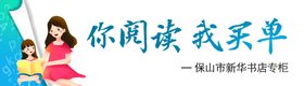 书店桌牌