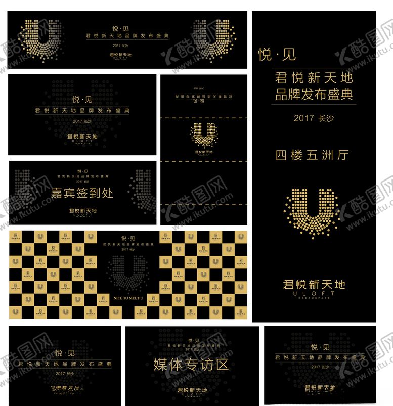编号：42702405121352045143【酷图网】源文件下载-品牌发布会