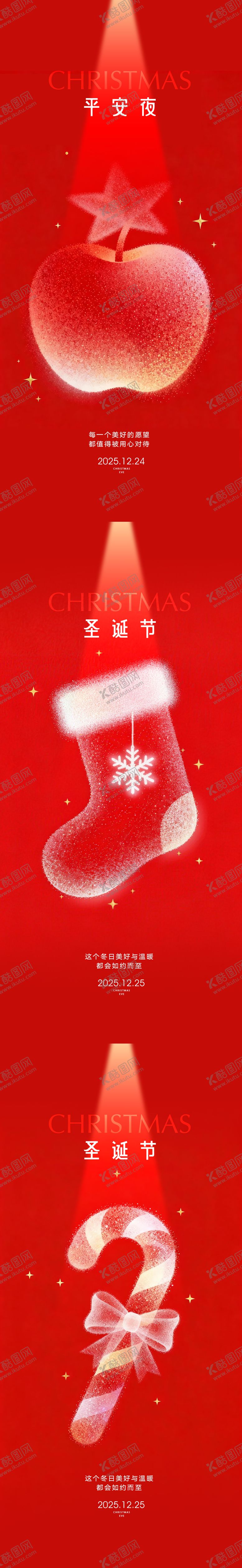 编号：55362412210212016458【酷图网】源文件下载-圣诞节海报