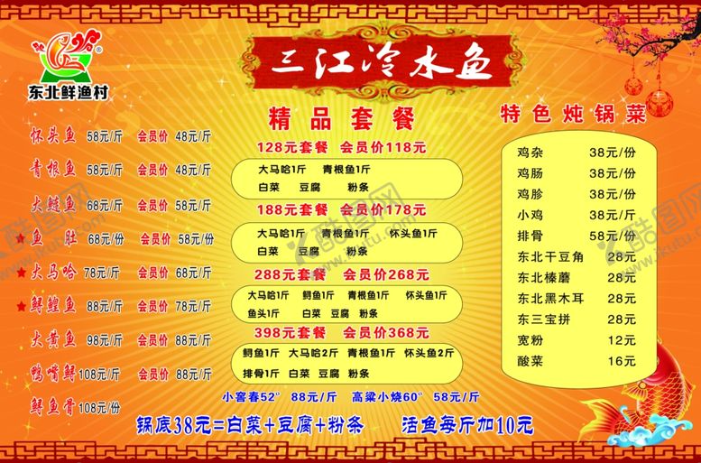 编号：58314401282107281784【酷图网】源文件下载-价目表