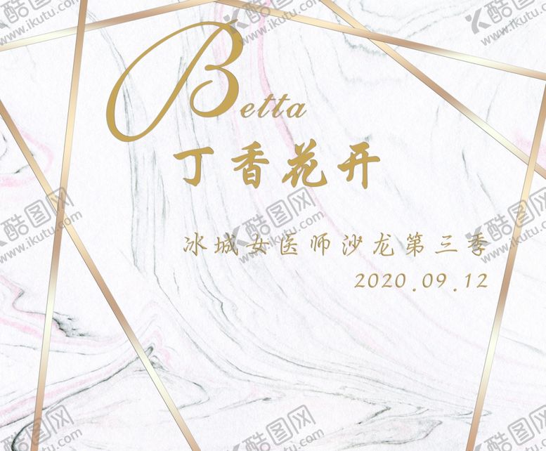 编号：76949410242326126573【酷图网】源文件下载-丁香花开KT板