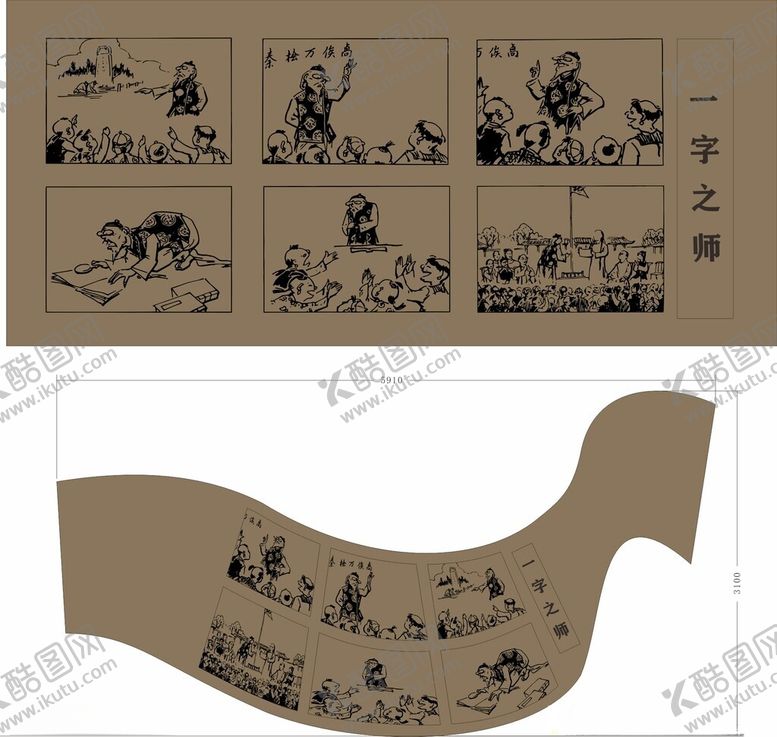 编号：92237702100224401134【酷图网】源文件下载-一字之师浮雕