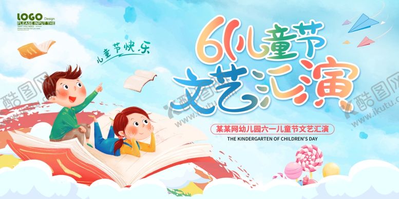 编号：11539805240536381953【酷图网】源文件下载-儿童节