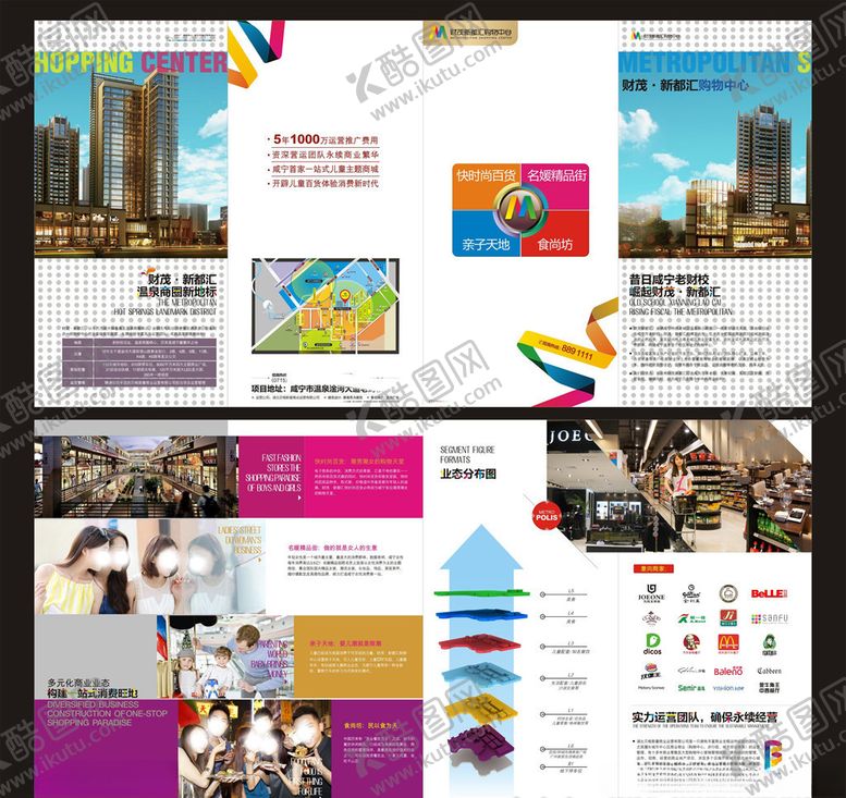 编号：71810407031304563812【酷图网】源文件下载-地产折页