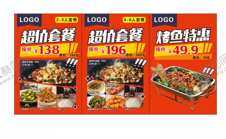 编号：26775011020823479772【酷图网】源文件下载-特色熟食卤味美食展示