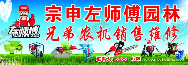 编号：47232502240115499563【酷图网】源文件下载-农机园林宗申