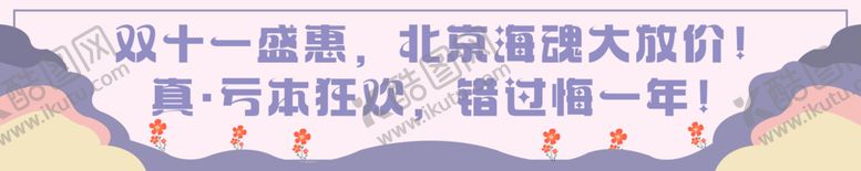 编号：34964601141428303334【酷图网】源文件下载-美容院条幅