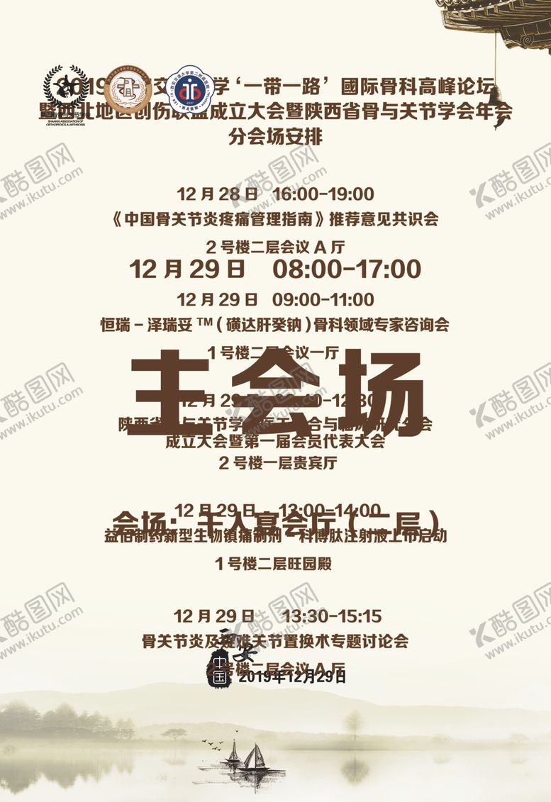 编号：18371507030602037363【酷图网】源文件下载-酒店水牌