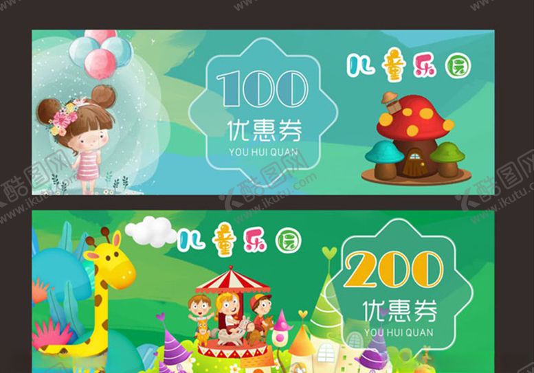 编号：91464007031733028206【酷图网】源文件下载-代金券
