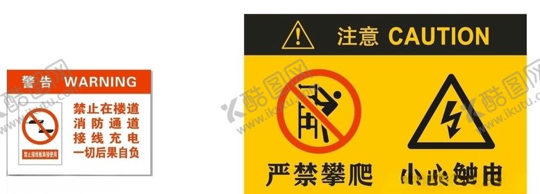 编号：31400207040202409144【酷图网】源文件下载-警示牌