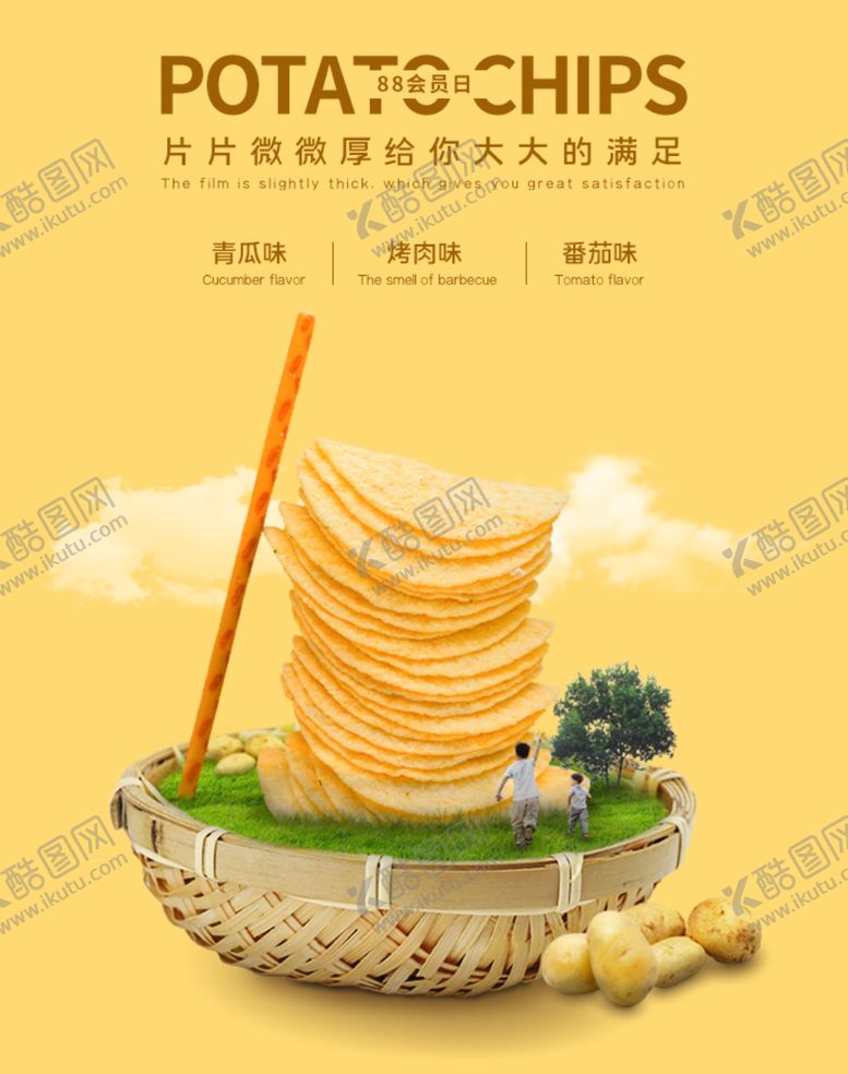 编号：57852007140211283092【酷图网】源文件下载-美食海报