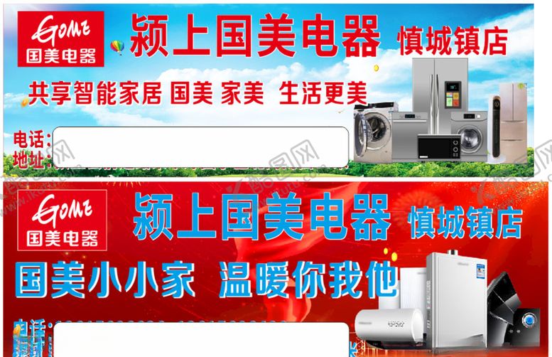 编号：38298203242023059514【酷图网】源文件下载-厨房小家电家用电器海报写真