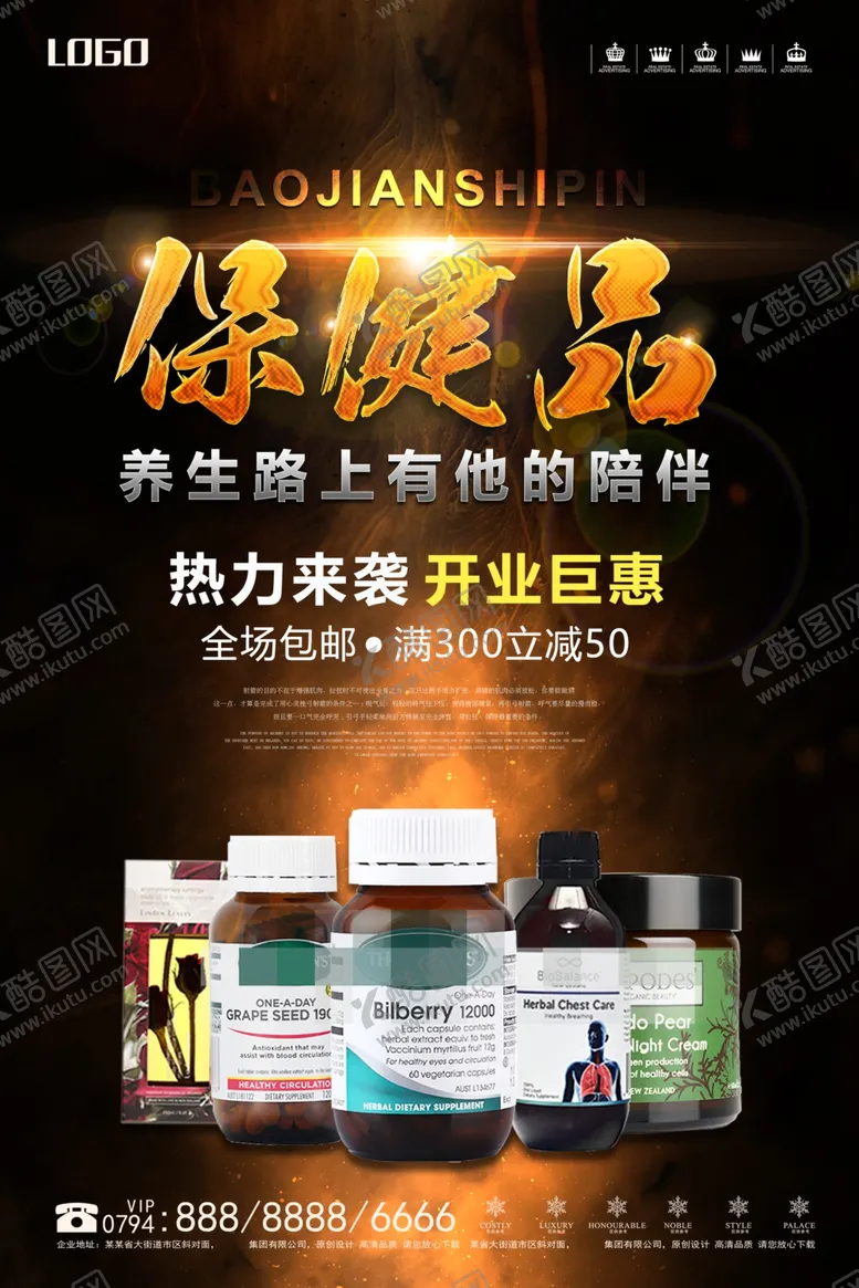 编号：93721907021206425914【酷图网】源文件下载-医疗保健海报