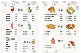 奶茶菜单