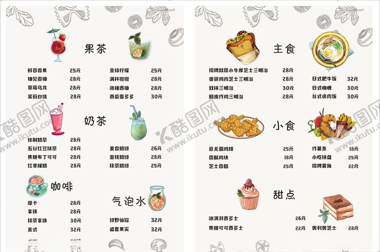 编号：53953006251701447975【酷图网】源文件下载-奶茶菜单