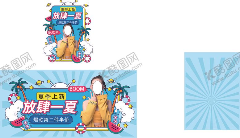 编号：96844206272330212918【酷图网】源文件下载-夏日促销