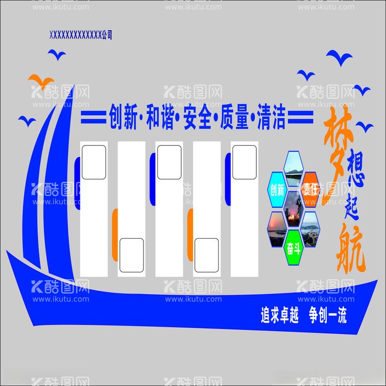 编号：25095811252342025627【酷图网】源文件下载-企业文化墙