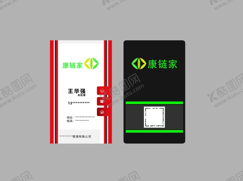 编号：64714401202051133967【酷图网】源文件下载-卡片名片