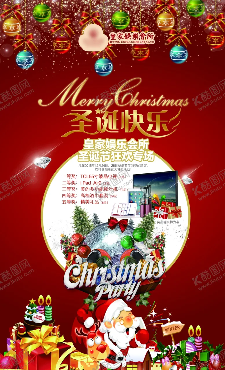 编号：41135502202230514879【酷图网】源文件下载-酒店宣传海报