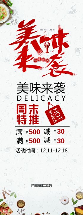 美味