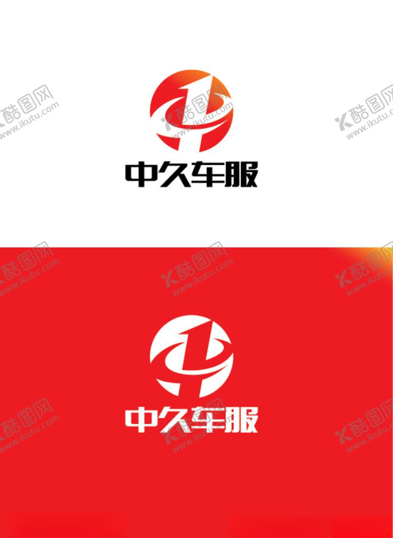 编号：92038607141651246296【酷图网】源文件下载-汽车服务标识设计