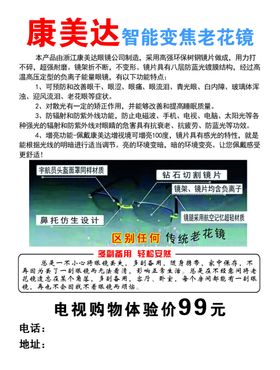 老花镜借用