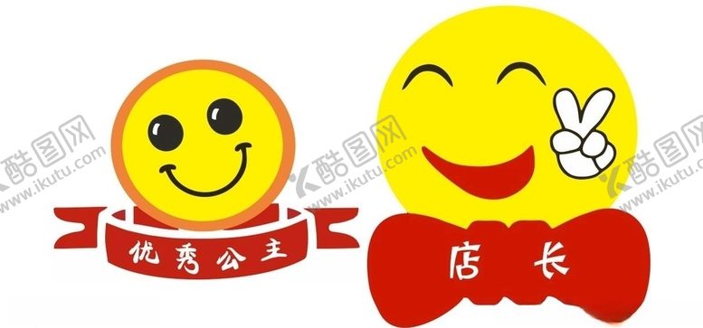 编号：50539110060835493160【酷图网】源文件下载-店长