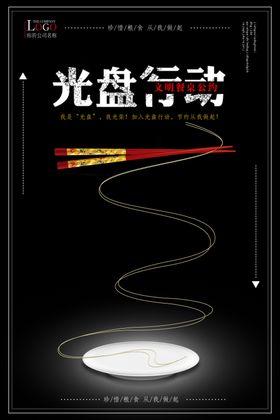 公益海报