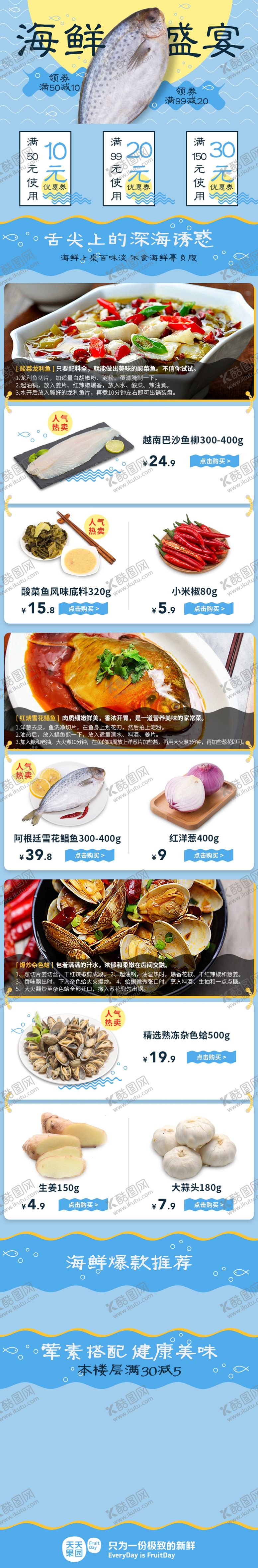 编号：37868109291003323921【酷图网】源文件下载-食品详情页