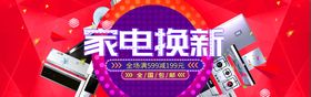 编号：61374209231856182813【酷图网】源文件下载-空调banner