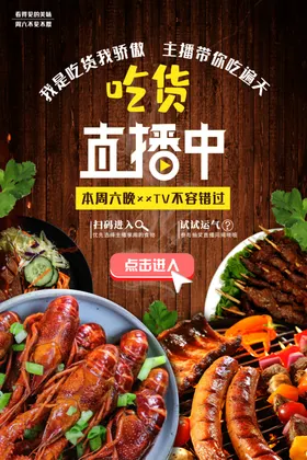 餐饮展板