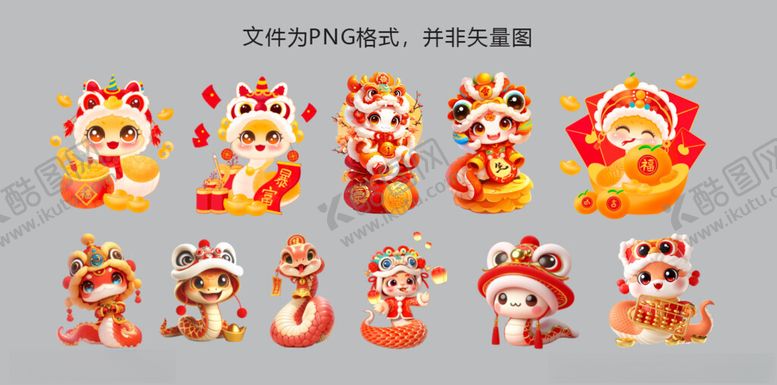 编号：55289201261453045002【酷图网】源文件下载-卡通蛇