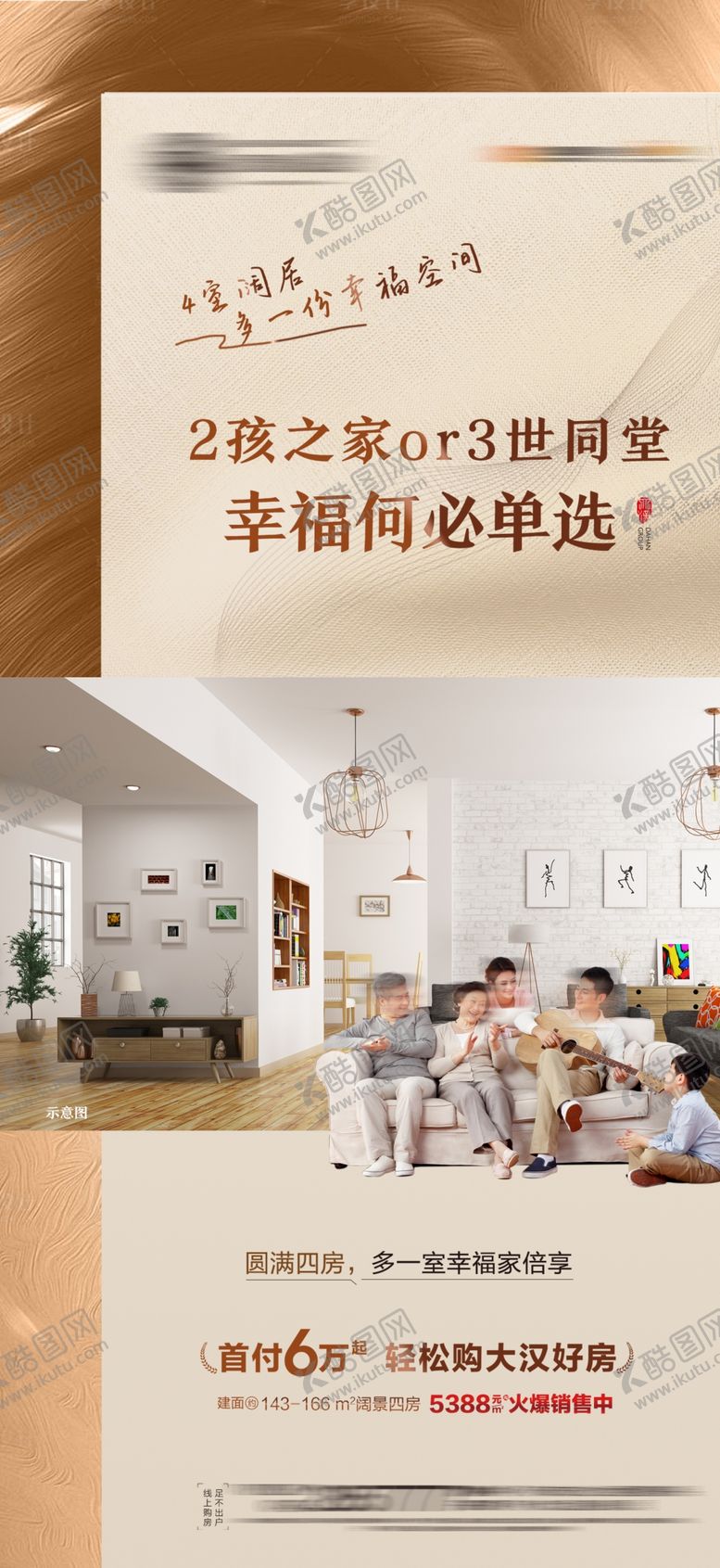 编号：16966504012027233495【酷图网】源文件下载-价值点海报