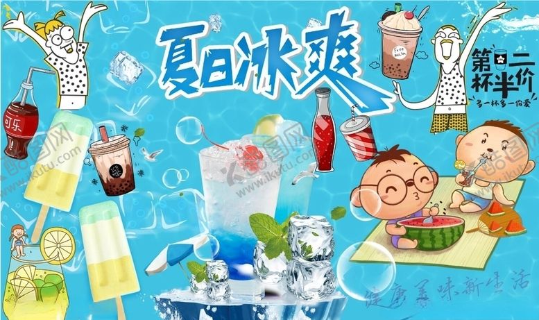 编号：12873507141642404899【酷图网】源文件下载-夏日凉爽背景墙PSD模板下载