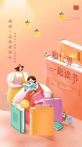 欢乐购书节畅享阅读时光