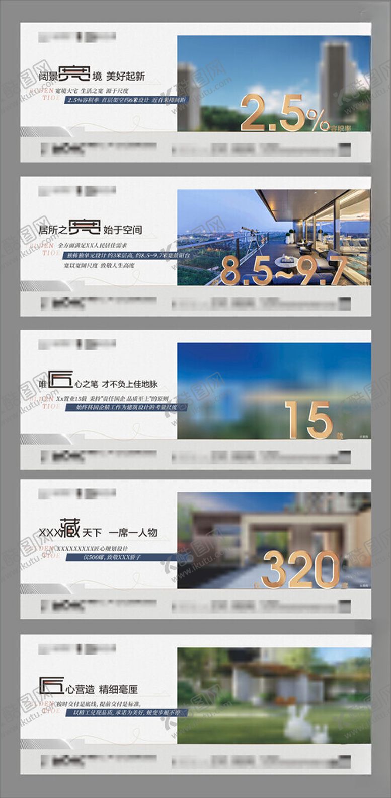 编号：89151102220056085966【酷图网】源文件下载-地产价值稿