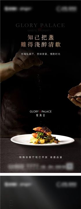 圈层会所价值点海报