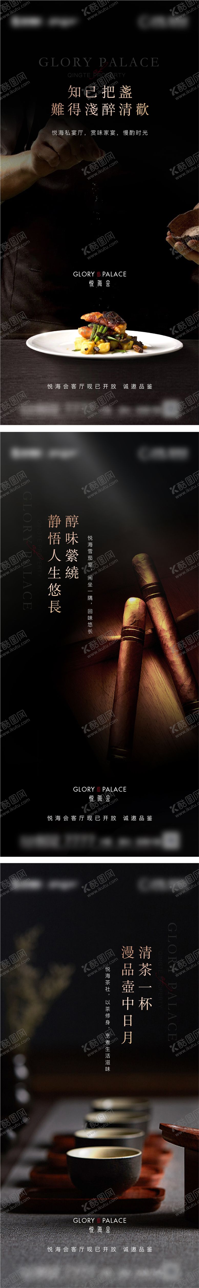 编号：18181511251219531159【酷图网】源文件下载-圈层会所价值点海报